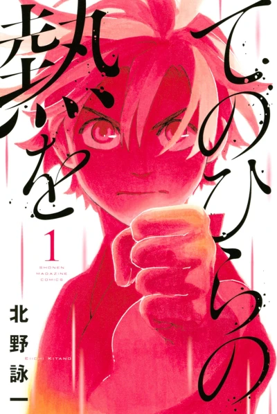 Cover of Vol. 1