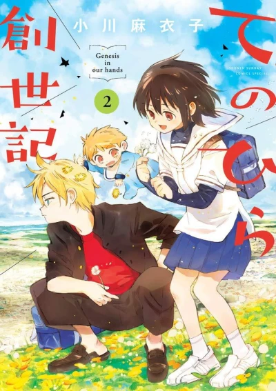Cover of Volume 2