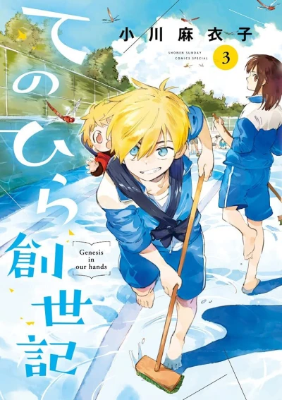 Cover of Volume 3