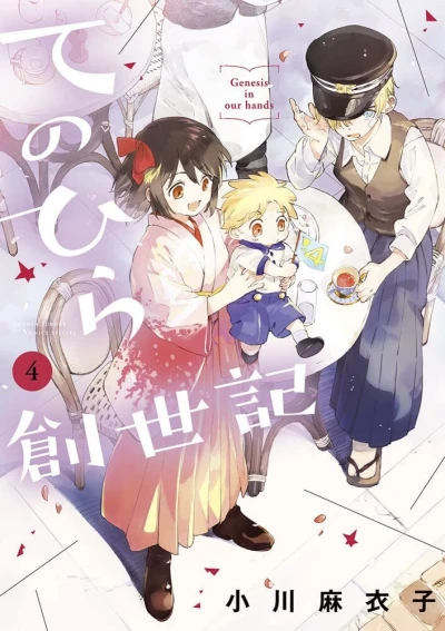 Cover of Volume 4