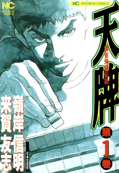 Cover of Vol. 1