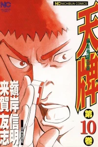 Vol. 10