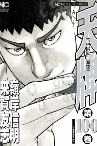 Vol. 100