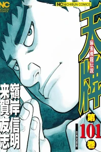 Vol. 101