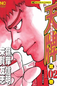 Vol. 102