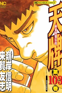 Vol. 103