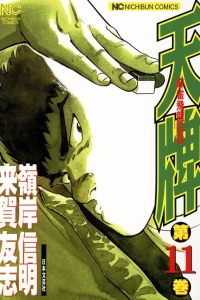 Vol. 11
