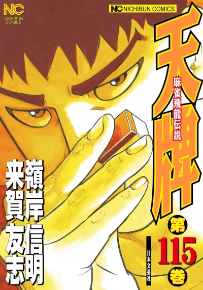 Cover of Vol. 115