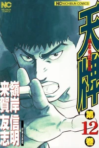 Vol. 12
