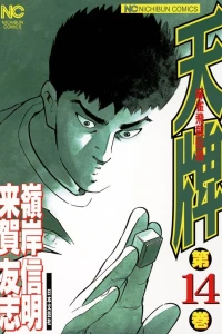 Vol. 14