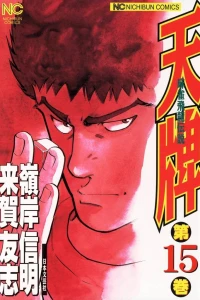 Vol. 15
