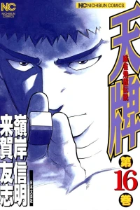 Vol. 16