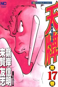 Vol. 17