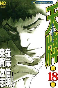 Vol. 18