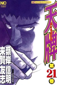 Vol. 21