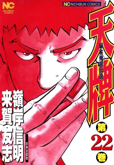 Cover of Vol. 22