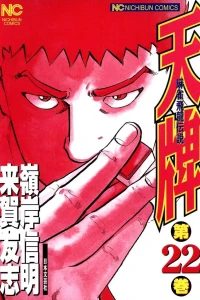 Vol. 22