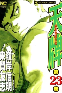 Vol. 23