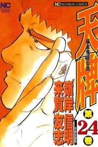 Vol. 24