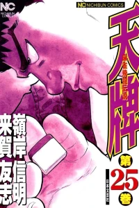 Vol. 25