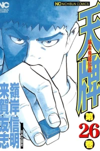 Vol. 26