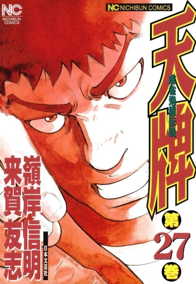 Cover of Vol. 27