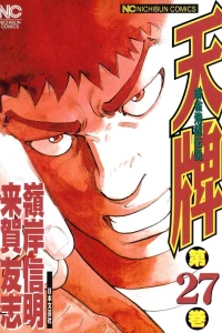 Vol. 27