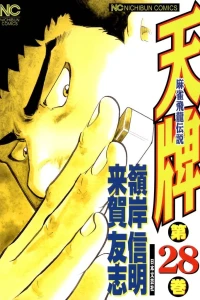 Vol. 28