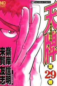 Vol. 29