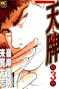 Vol. 3