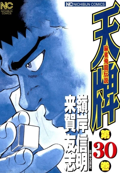 Cover of Vol. 30