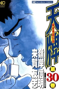 Vol. 30