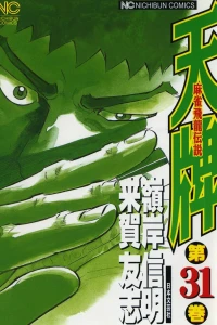 Vol. 31