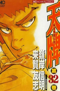 Vol. 32