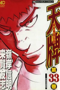 Vol. 33
