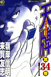 Vol. 34