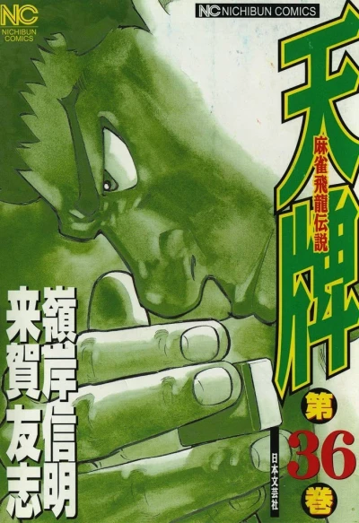 Cover of Vol. 36