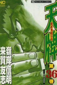 Vol. 36