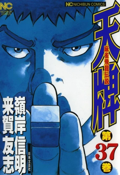 Cover of Vol. 37