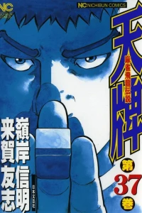 Vol. 37