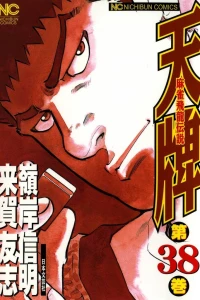 Vol. 38
