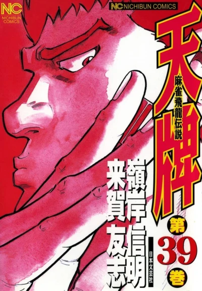 Cover of Vol. 39