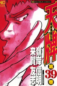 Vol. 39