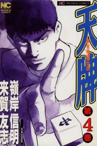 Vol. 4
