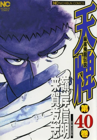Cover of Vol. 40