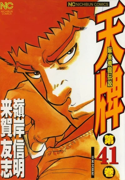 Cover of Vol. 41