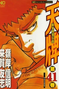 Vol. 41