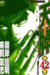 Vol. 42