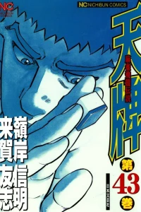Vol. 43