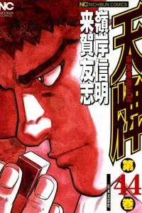 Vol. 44